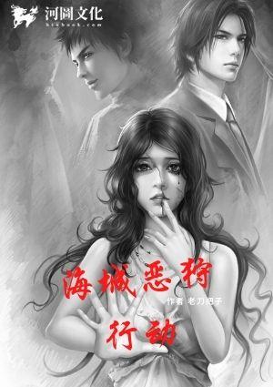 海城恶狩行动苏虹被谁杀的