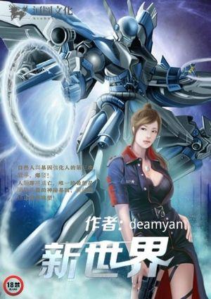 新世界发展2026财年目标