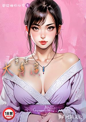 重生大导演txt