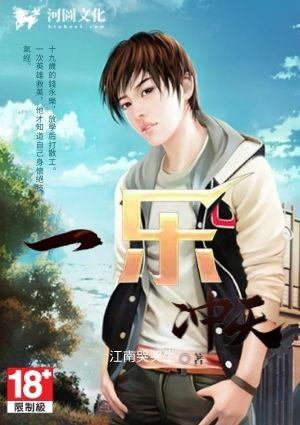 一发冲天的生肖