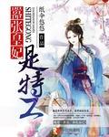 嚣张小皇妃