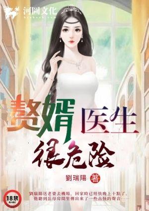 赘婿会医术的有哪些