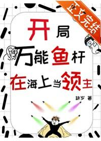 在海上当领主73