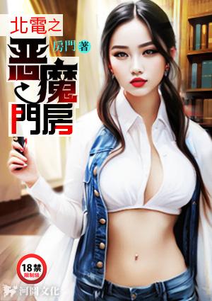 北电门房电子书TXT