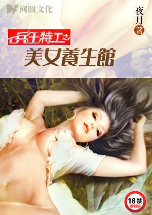兵王特殊任务军事