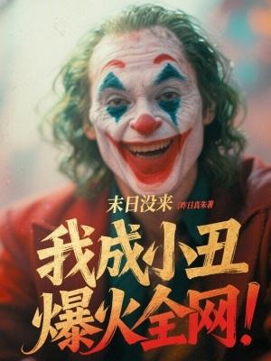 末日没来