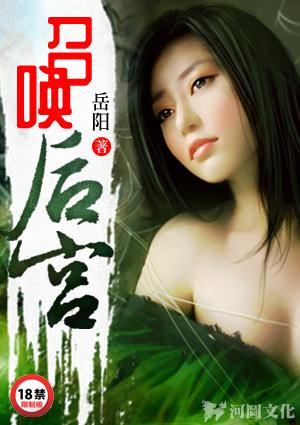召唤后宫shilinlee笔趣阁