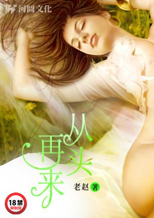 从头再来的微信网名