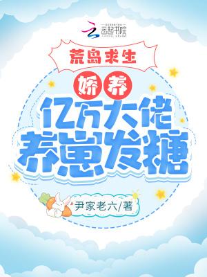 荒岛求生养猪