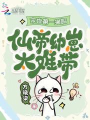 末世第一宠免费阅读