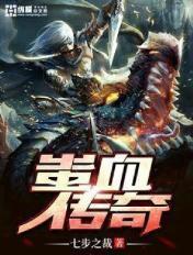 蚩尤传