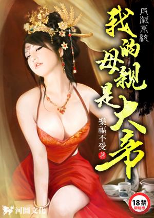 穿越我是反派们的妈妈