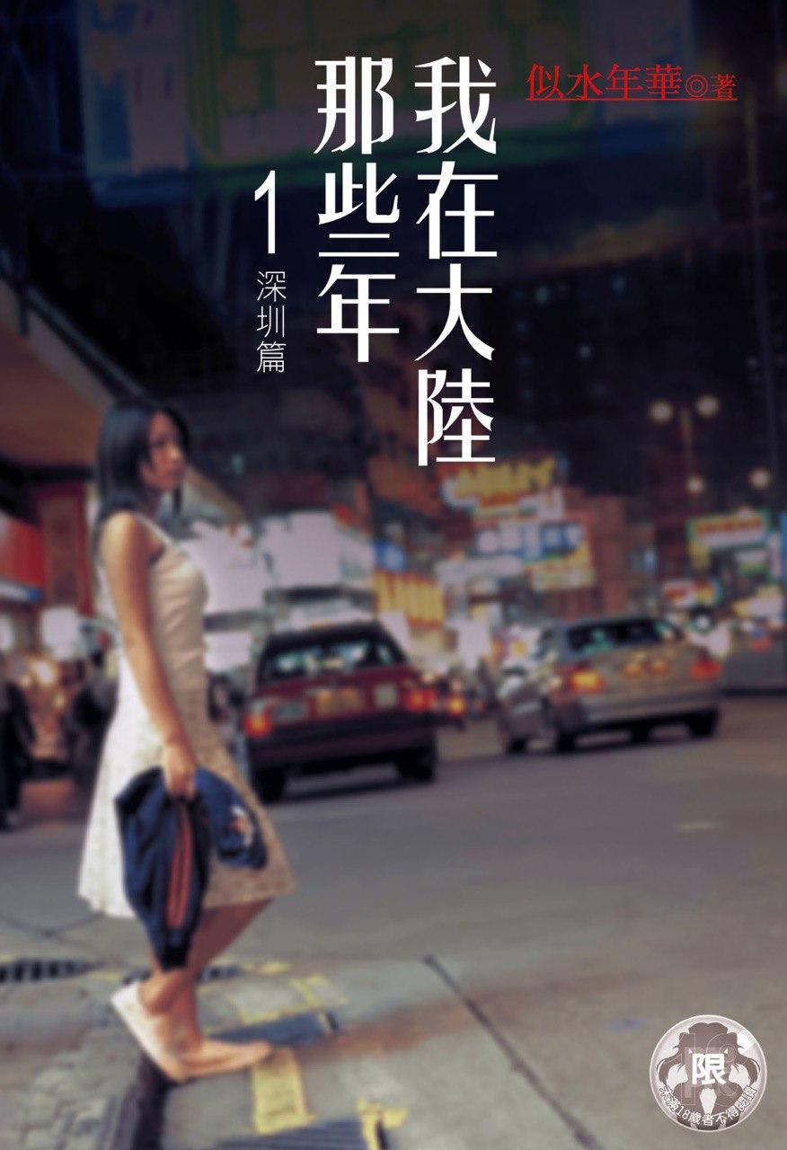 我在这头大陆在那头的原因有哪些