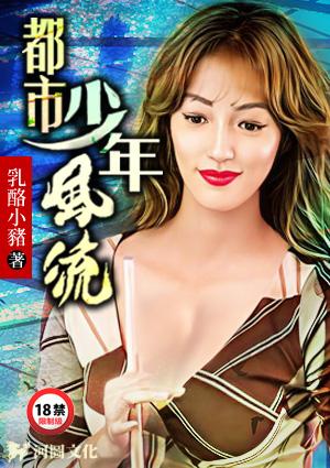 都市少年风流张飞宇最新章节更新时间