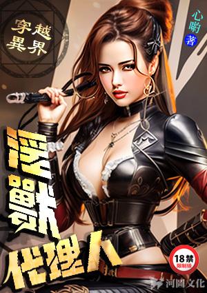 穿越异界兽世小福女全文免费阅读