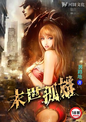 末世孤雄2zombie2