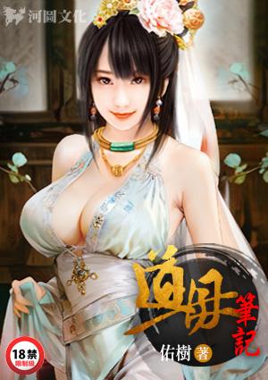 盗墓笔记在线阅读