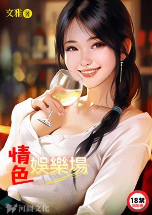 娱乐场所色情服务