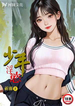 少年全文阅读