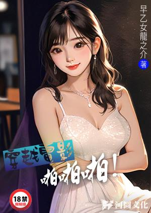 穿越 电影