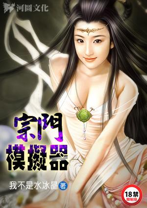 修仙门派模拟器破解版