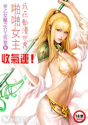 我在动漫1