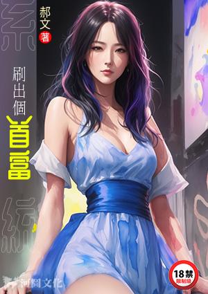 开局刷钱系统