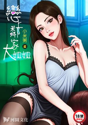 恋上邻家大姐姐笔趣阁最新章节更新