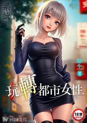 都市之玩转娱乐圈