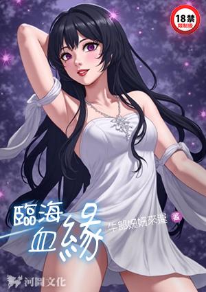 林海雪原txt