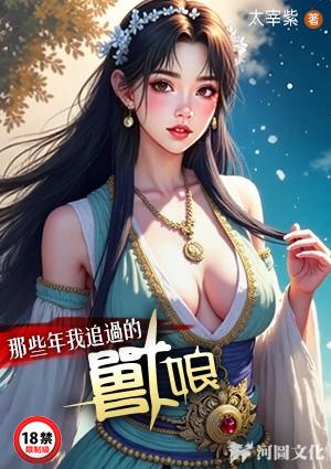 关于兽娘的