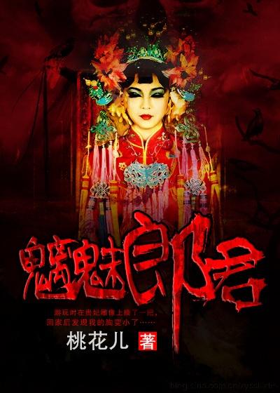 魑魅什么意思?