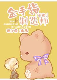 金手指作弊码