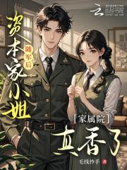 家属院真香了毛线抄手