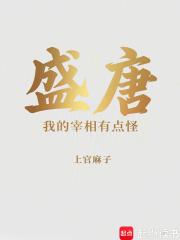 盛唐刘建军今天要干嘛笔趣阁