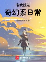 唯我独法优书网