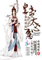 毒妃倾城帝尊心上宠