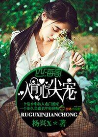 首席总裁宠妻入骨免费阅读
