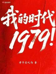 你的时代 电视剧