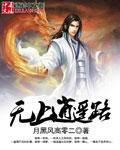 无上至尊逍遥寰宇