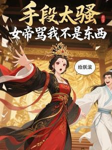 女帝应该自称什么
