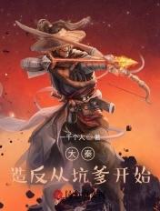 大秦造返被