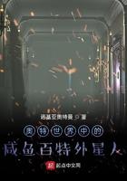 奥特我是百特星人