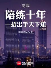 一招出手天下知TXT