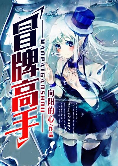 冒牌镖师百科