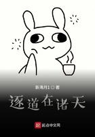 逐道在诸天百度百科