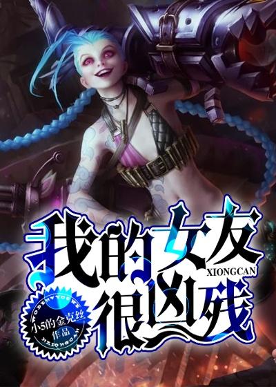 我的女友简直太变态了安卓版