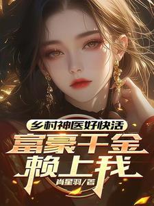 乡村花香杨小宝