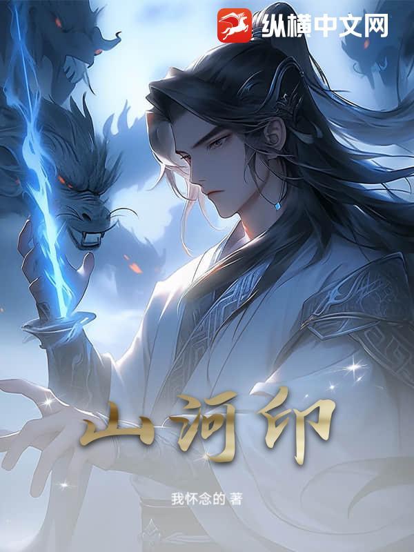 山河印记作文怎么写