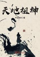 天地祖师爷是谁